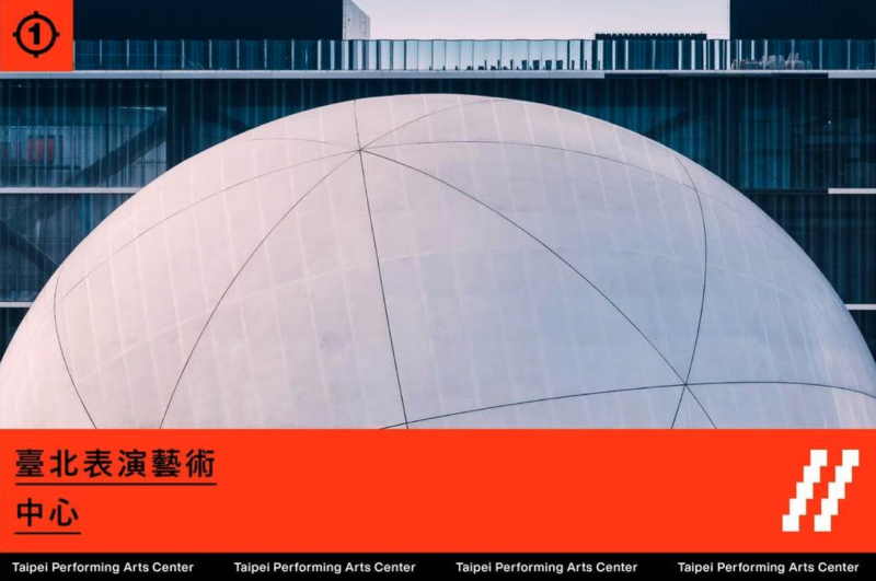 2022白晝之夜:台北表演藝術中心。(圖/輕旅行提供) 2022白晝之夜:台北表演藝術中心。(圖/輕旅行提供)