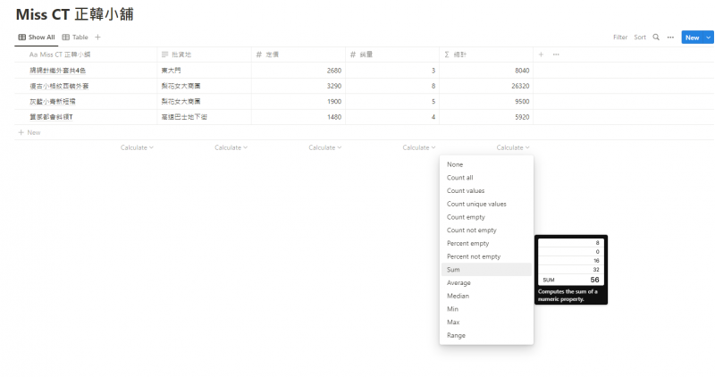 和Excel一樣有函數的功能。(圖/截取自Notion) 和Excel一樣有函數的功能。(圖/截取自Notion)