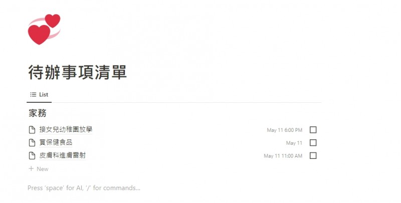 List清單。(圖/截取自Notion) List清單。(圖/截取自Notion)