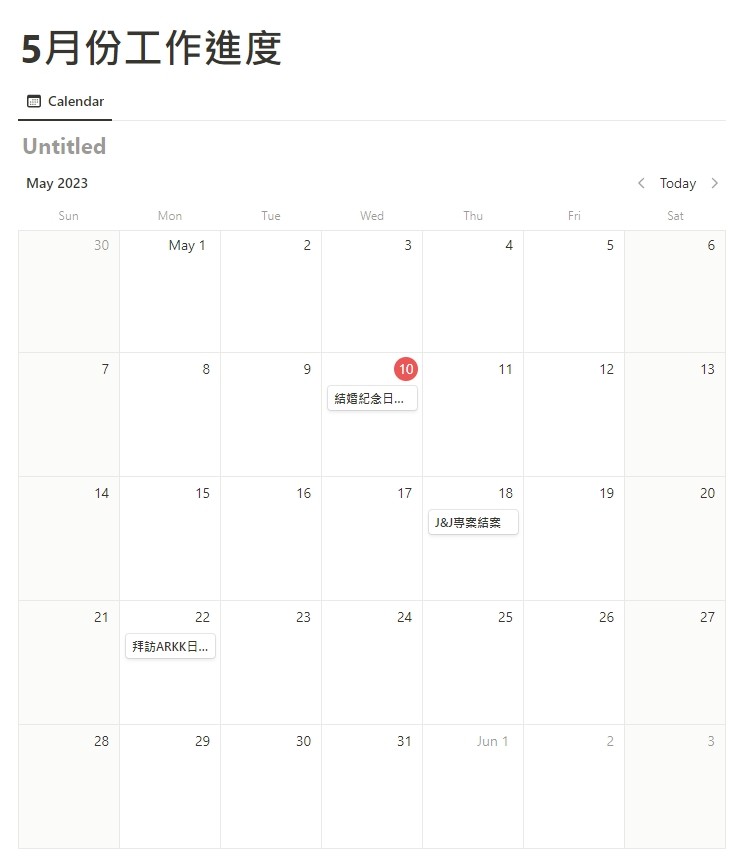 Calendar日曆。(圖/截取自Notion) Calendar日曆。(圖/截取自Notion)