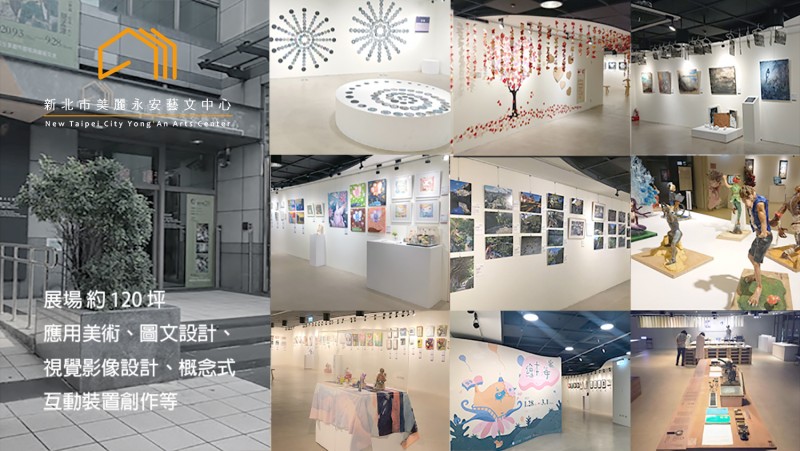 新北市美麗永安藝文中心場館(圖/新北市政府文化局) 新北市美麗永安藝文中心場館(圖/新北市政府文化局)