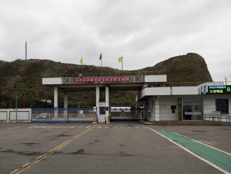 Entrance to Chinshan Nuclear Power Plant No. 1