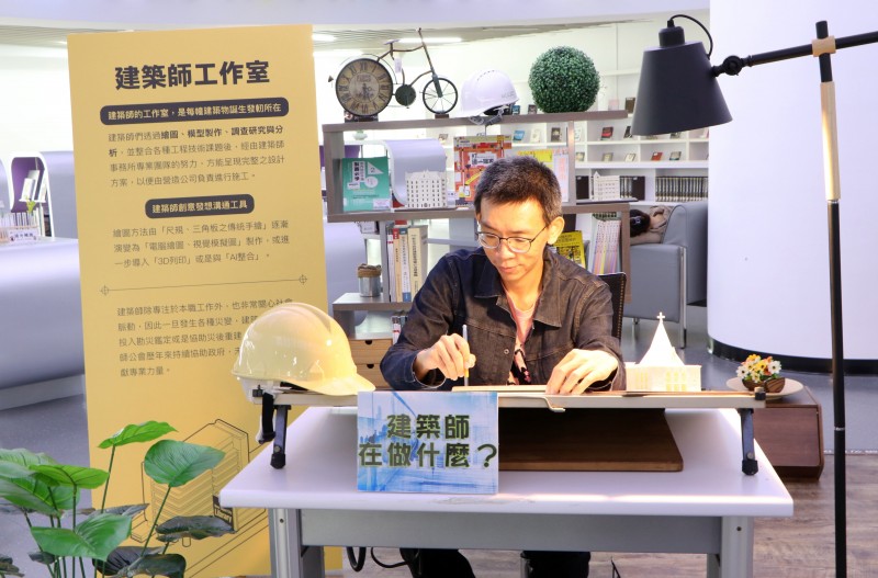 一棟建築物，建築師是最重要的靈魂人物，新北市立圖書館與新北市建築師公會合作推出「城市美學建築師作品展」，將帶大家深入認識建築師的世界(圖/新北市立圖書館提供)
