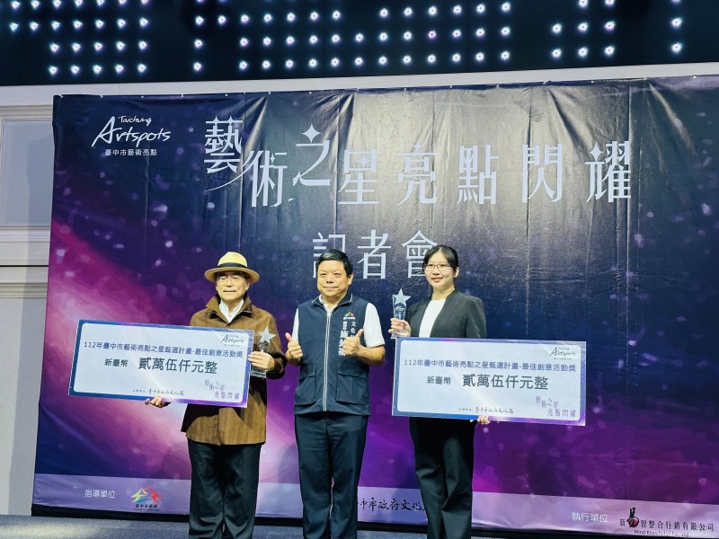 中市文化局透過藝術亮點認證與輔導，鼓勵民間單位加入，其中「最佳創意活動獎」由「台中市定古蹟摘星山莊」與「霧峰林家宮保第園區」脫穎而出。（圖/王秀禾攝）