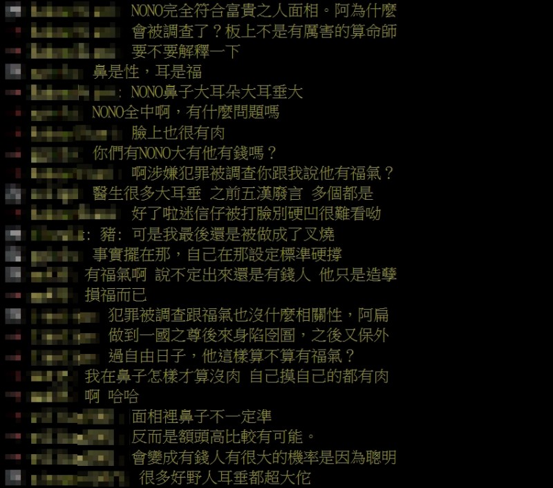 網友指出NONO符合以上面相,但還是犯罪遭告。(圖/翻攝自PTT) 網友指出NONO符合以上面相,但還是犯罪遭告。(圖/翻攝自PTT)