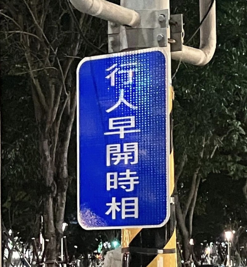 高雄一名網友在臉書社團發問,表示看不懂號誌意涵。(圖/翻攝自臉書社團高雄大小事) 高雄一名網友在臉書社團發問,表示看不懂號誌意涵。(圖/翻攝自臉書社團高雄大小事)