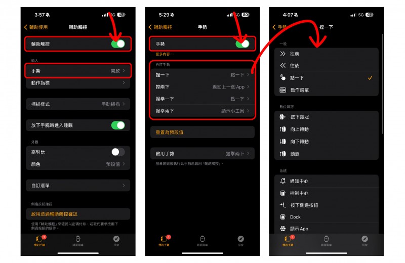 達人用iPhone設定輔助輔控新功能。(圖/取自Q哥3C) 達人用iPhone設定輔助輔控新功能。(圖/取自Q哥3C)