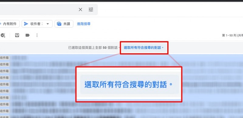 按下「選取所有符合條件的對話」,即可以自動全選。(圖/取自香港01) 按下「選取所有符合條件的對話」,即可以自動全選。(圖/取自香港01)