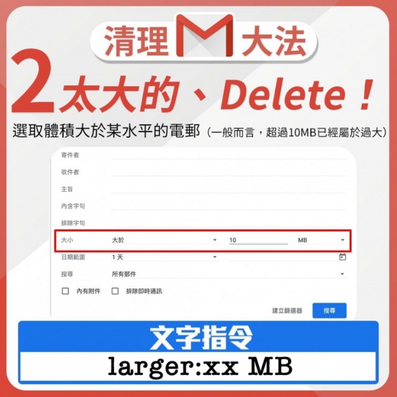 用Gmail手機app版清除太大的檔案。(圖/取自香港01) 用Gmail手機app版清除太大的檔案。(圖/取自香港01)