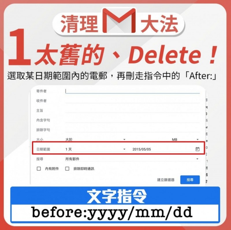 用Gmail手機app版清除太舊的檔案。（圖／取自香港01）