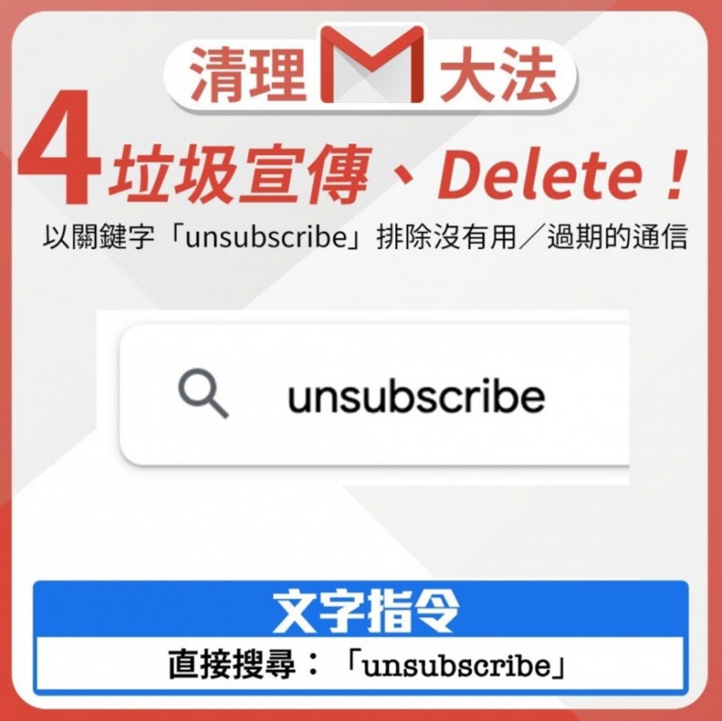 用Gmail手機app版清除垃圾郵件。（圖／取自香港01）