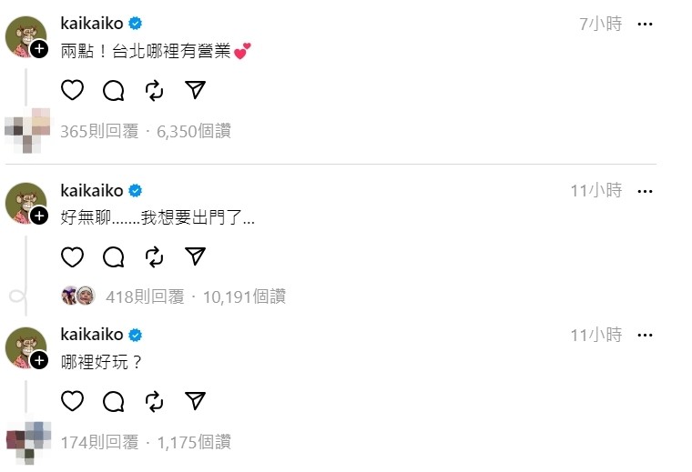 柯震東昨晚發文詢問台北過年期間好玩的場所。（圖／翻攝自Threads／kaikaiko）