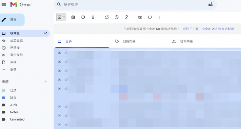 Gamil截圖(圖/截圖至Gmail) Gamil截圖(圖/截圖至Gmail)