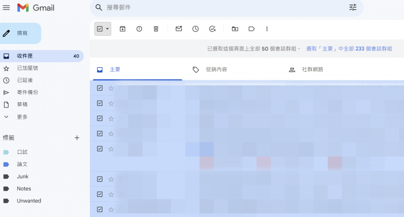 Gamil截圖（圖／截圖至Gmail）