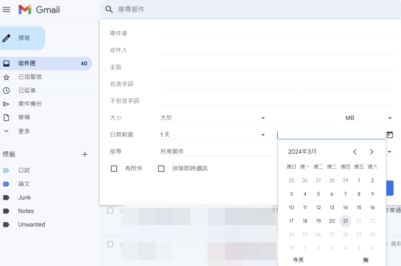 Gamil截圖(圖/截圖至Gmail) Gamil截圖(圖/截圖至Gmail)