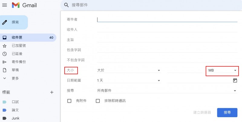 Gamil截圖(圖/截圖至Gmail) Gamil截圖(圖/截圖至Gmail)