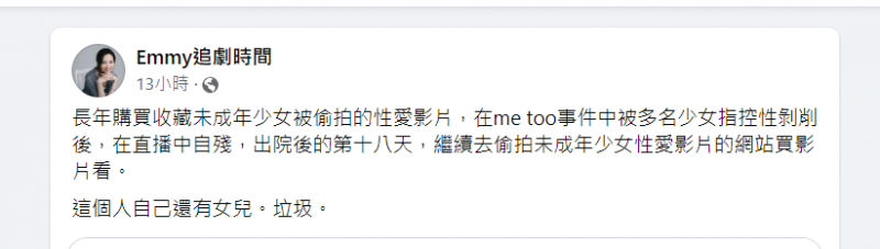 胡采蘋(圖/翻攝自臉書) 胡采蘋(圖/翻攝自臉書)