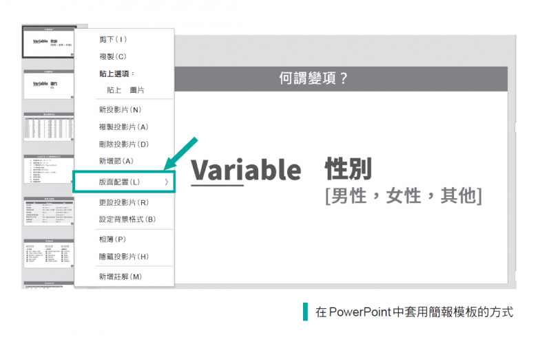 《線上教學×課程製作全攻略》。(圖/商周出版提供) 《線上教學×課程製作全攻略》。(圖/商周出版提供)