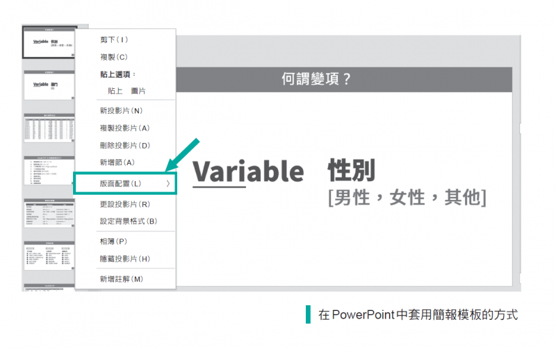 《線上教學×課程製作全攻略》。（圖／商周出版提供）