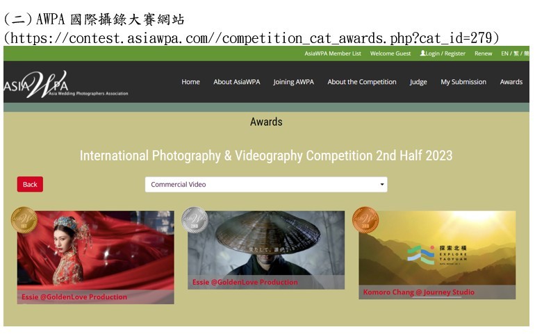 桃園「探索北橫」形象影片榮獲美國休士頓影展觀光旅遊廣告類金獎。（圖／桃園市政府觀旅局提供）