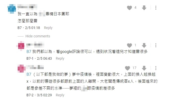 有網友踢爆該旅行社內部情況大不如從前。(圖/翻攝自Dcard) 有網友踢爆該旅行社內部情況大不如從前。(圖/翻攝自Dcard)