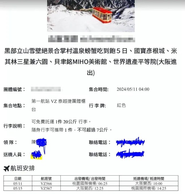 該旅行社在Dcard上有多篇黑特文。(圖/翻攝自Dcard) 該旅行社在Dcard上有多篇黑特文。(圖/翻攝自Dcard)