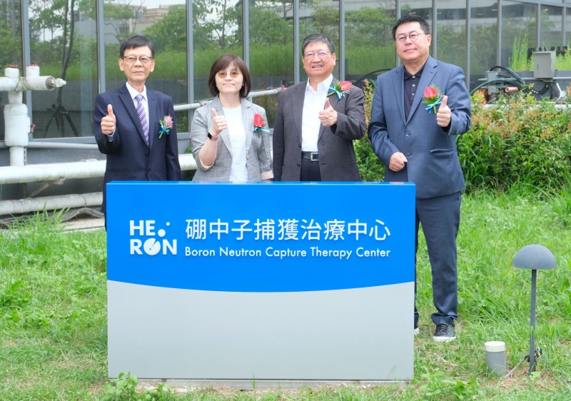 台湾初の硼中子捕獲治療センターが中医大学新竹附属病院で正式開設。（新竹県政府提供）