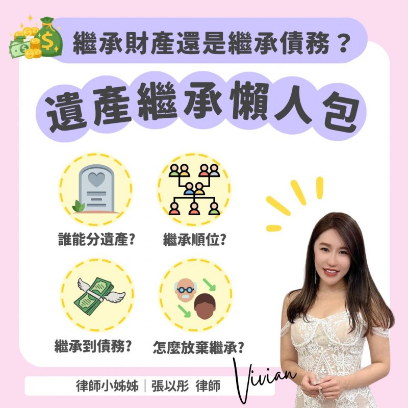 (圖/張以彤律師提供) (圖/張以彤律師提供)