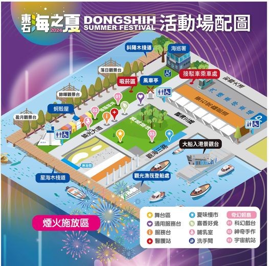 東石活動場配圖。(圖/取自東石海之夏臉書粉絲專頁) 東石活動場配圖。(圖/取自東石海之夏臉書粉絲專頁)