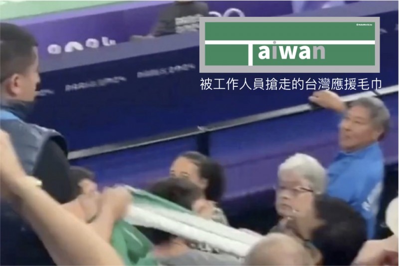 觀眾拿著台灣毛巾為台灣加油,卻被工作人員拉扯沒收。(翻攝Threads、地圖製造官網) 觀眾拿著台灣毛巾為台灣加油,卻被工作人員拉扯沒收。(翻攝Threads、地圖製造官網)