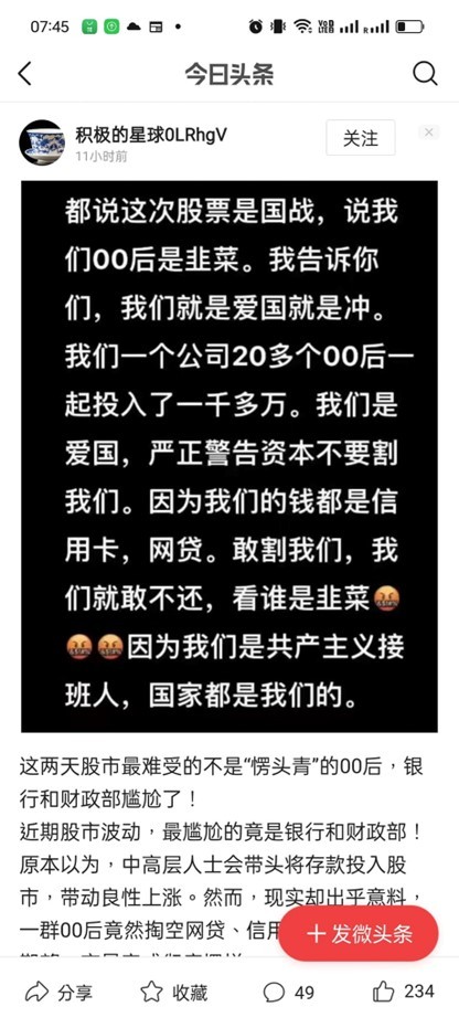 00後年輕人在這波政策救市中搶進市場。（作者提供）