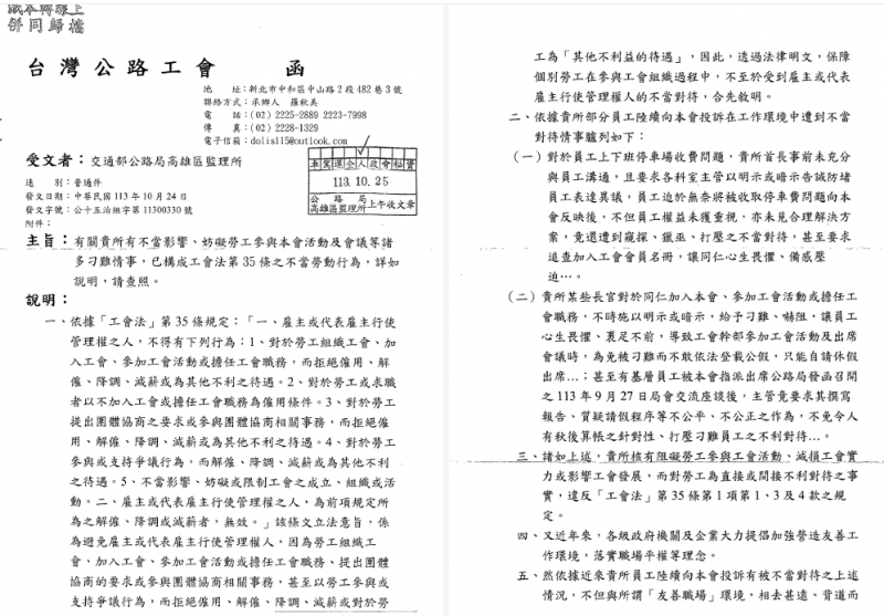 20241123-(爆料者提供) 20241123-(爆料者提供)