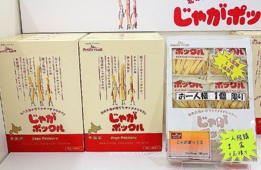 北海道必買伴手禮推薦：Calbee Potato Farm 北海道薯條三兄弟。（圖／取自upssmile萍子）