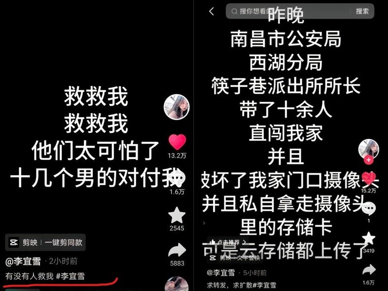 炸锅!南昌官方再回应“李宜雪失联”事件!她检举遭猥亵送精神病院,揭“住院内幕”求救后突断联,网友:回厂再造(视频/组图) - 7