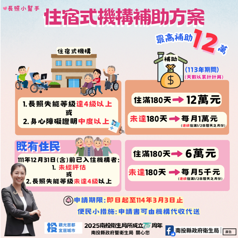(圖/取自南投縣政府衛生局) (圖/取自南投縣政府衛生局)