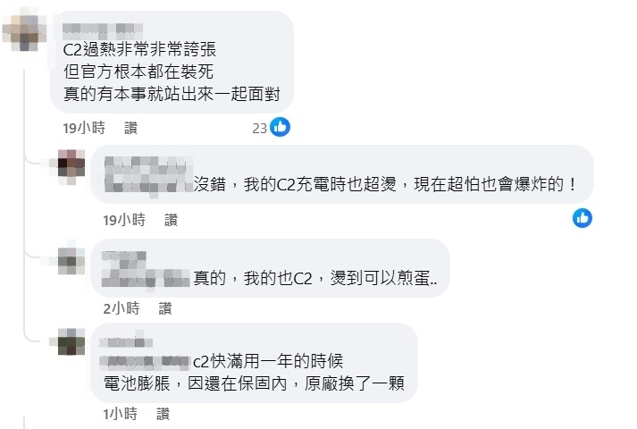 網友點名亞果元素C2、C5型號的行動電源都有過熱現象。下同。(圖/翻攝自FB/ADAM elements 亞果元素) 網友點名亞果元素C2、C5型號的行動電源都有過熱現象。下同。(圖/翻攝自FB/ADAM elements 亞果元素)