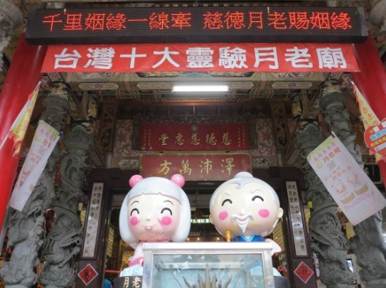 全台最靈驗月老廟推薦：台中：慈德慈惠堂。（圖／取自慈德慈惠堂）