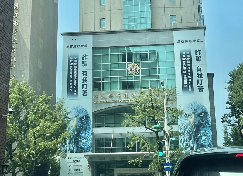 鷹眼聯盟獲得內政部警政署力挺，刑警局大樓外曾高掛醒目宣傳看板。（讀者提供）