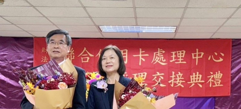 20251113-聯合信用卡處理中心13日舉行總經理交接典禮，原任總座林棟樑（左）與新任總座呂蕙容（右）合影。（讀者提供）