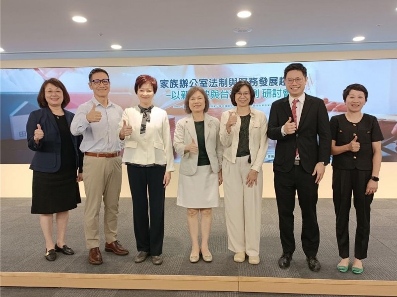 信託公會副秘書長陳靖宜（左起）、台北富邦銀行副總王靜遠、兆豐證券董事長陳佩君、信託公會秘書長呂蕙容、銀行局組長陳香吟、律師蔡銘禧、顧問陳淑君。（信託公會提供）