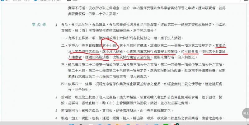 食藥署食品組組長許朝凱表示，進口馬鈴薯即使龍葵鹼超標，或有部分變綠、發芽，依食安法第52條，只要業者提出具體可行的改製計畫，同批完好的馬鈴薯還是有機會進口台灣。（取自網路）