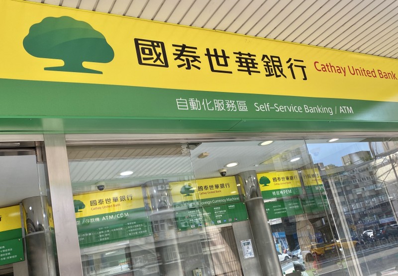 國泰世華銀行。 國泰世華銀行。
