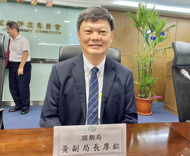 金管會證期局副局長黃厚銘。 金管會證期局副局長黃厚銘。