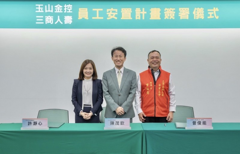 20260417－三商美邦人壽副董事長許瀞心（左起）、玉山金控總經理陳茂欽、玉山人壽企業工會理事長曾俊能。（三商壽工會提供）