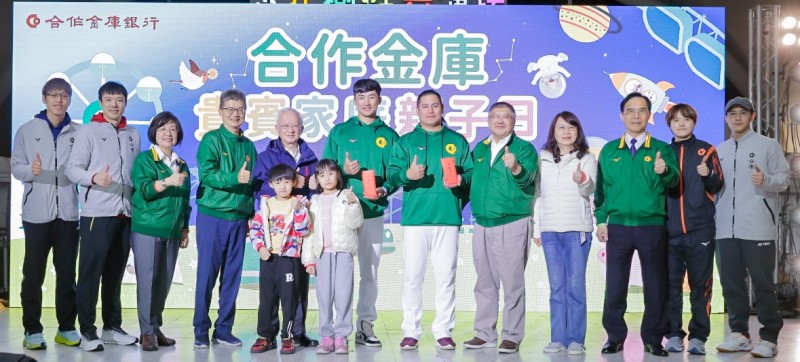 20241129－合作金庫銀行為感謝客戶長年支持， 29日首度在臺北市立兒童新樂園舉辦「合作金庫貴賓家庭親子日」活動，合庫銀行總經理王淑芳（左三）、銀行公會理事長董瑞斌（左五）、合庫金控暨合庫銀行董事長林衍茂（右五）、合庫金控總經理蘇佐政（右三）等人合影。