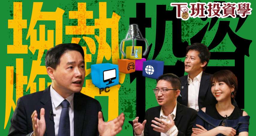 硬5g Etf 風傳媒