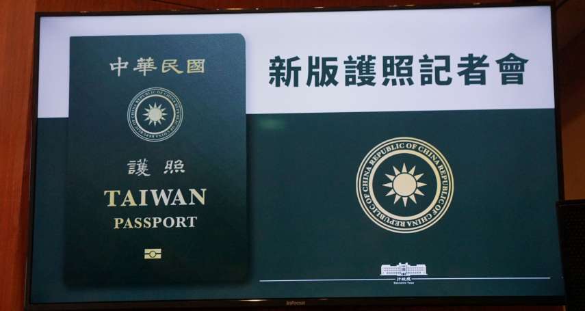 新護照來了！封面大幅突顯Taiwan字樣　明年1月起新舊版併行